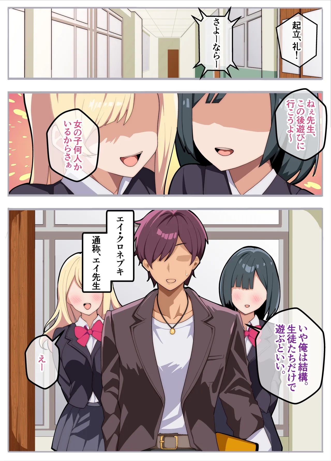 Papakatsu-bu!Josou de Papakatsu!? Sonna no ari!? - Page 4