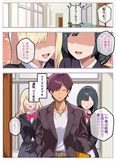 Papakatsu-bu!Josou de Papakatsu!? Sonna no ari!? 3