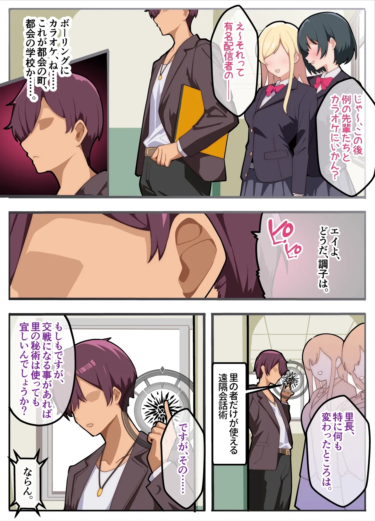 Papakatsu-bu!Josou de Papakatsu!? Sonna no ari!? - Page 5