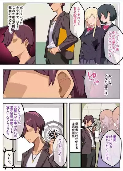 Papakatsu-bu!Josou de Papakatsu!? Sonna no ari!? 4