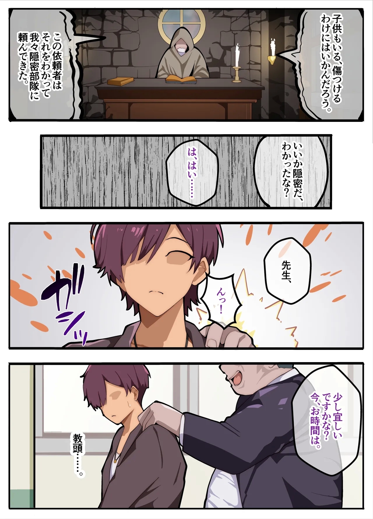 Papakatsu-bu!Josou de Papakatsu!? Sonna no ari!? - Page 6