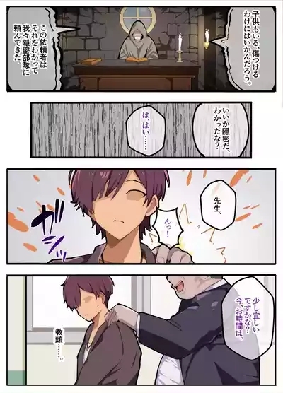 Papakatsu-bu!Josou de Papakatsu!? Sonna no ari!? 5