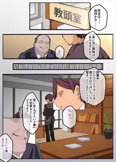 Papakatsu-bu!Josou de Papakatsu!? Sonna no ari!? 6