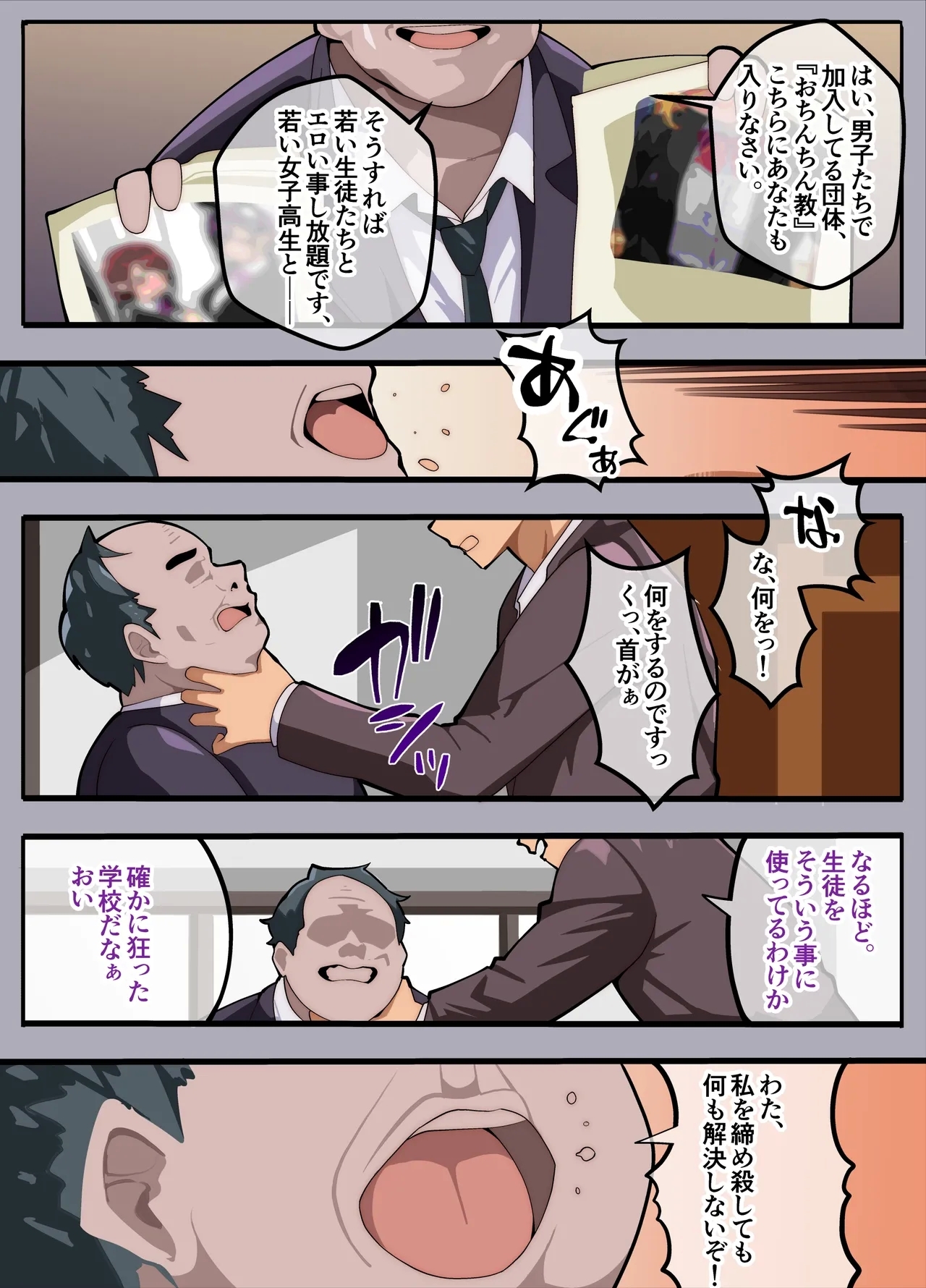 Papakatsu-bu!Josou de Papakatsu!? Sonna no ari!? - Page 8
