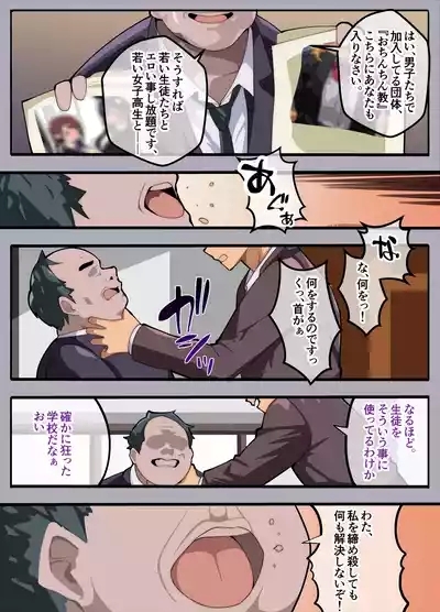 Papakatsu-bu!Josou de Papakatsu!? Sonna no ari!? 7