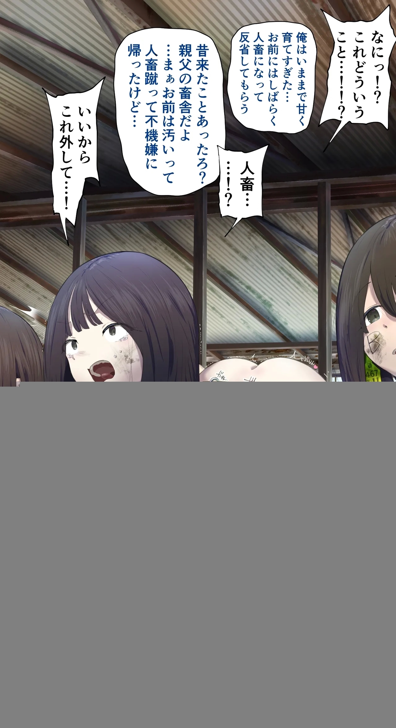 Educational experiment using livestock barns - Page 3