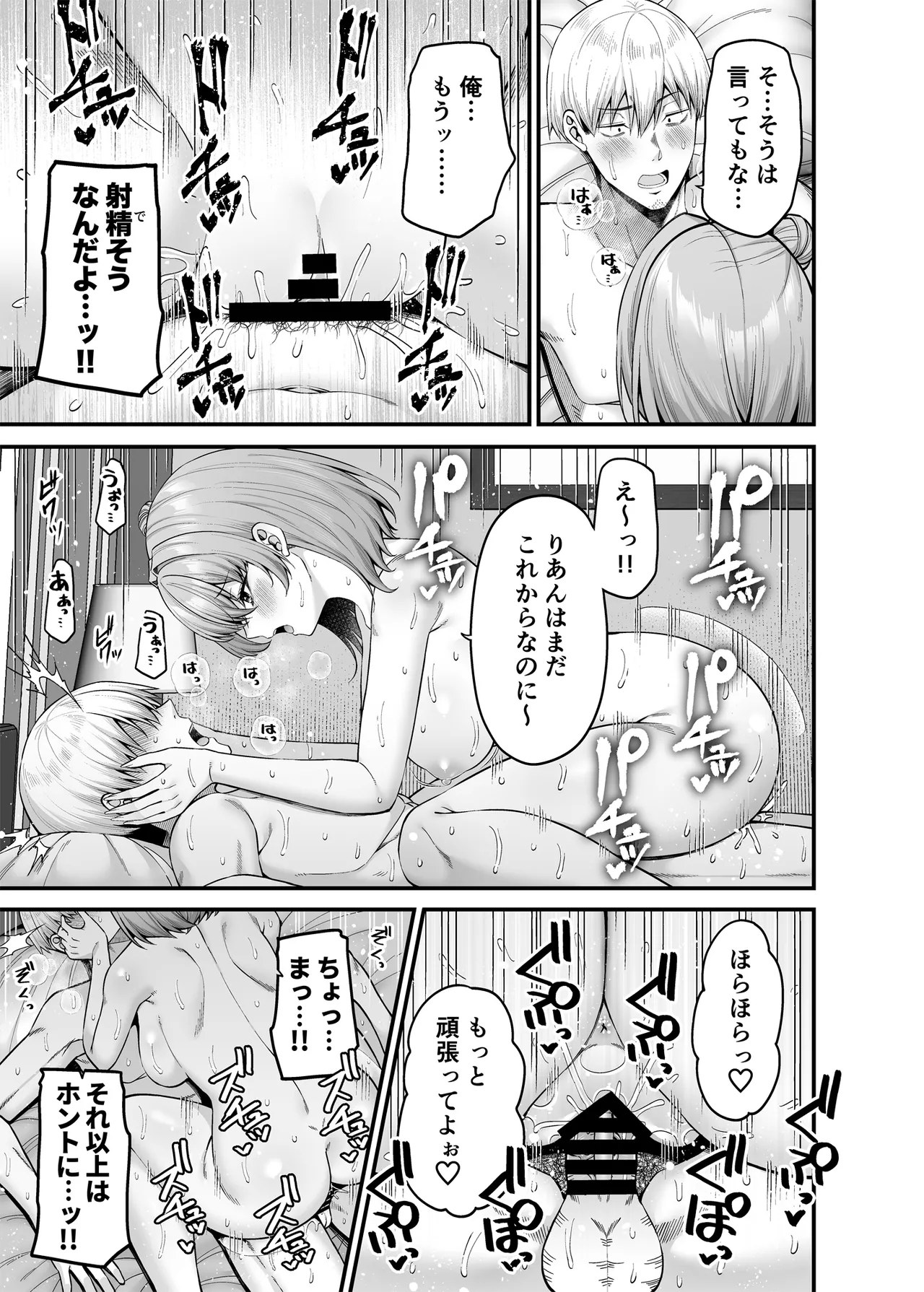 逆転円交3〜俺が買われる世界〜 - Page 12