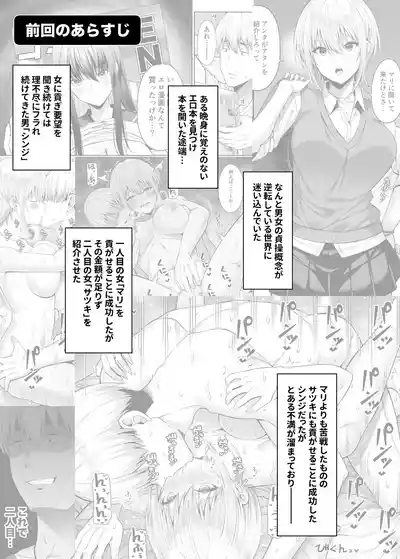 逆転円交3〜俺が買われる世界〜 2