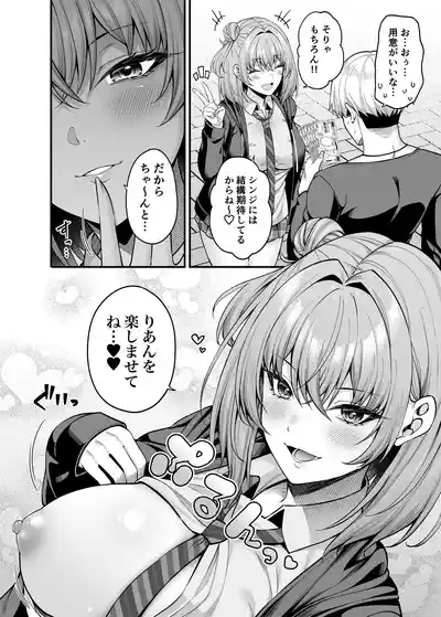 逆転円交3〜俺が買われる世界〜 9