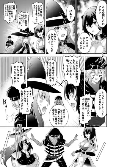 追放テイマーのNTR復讐譚3 4