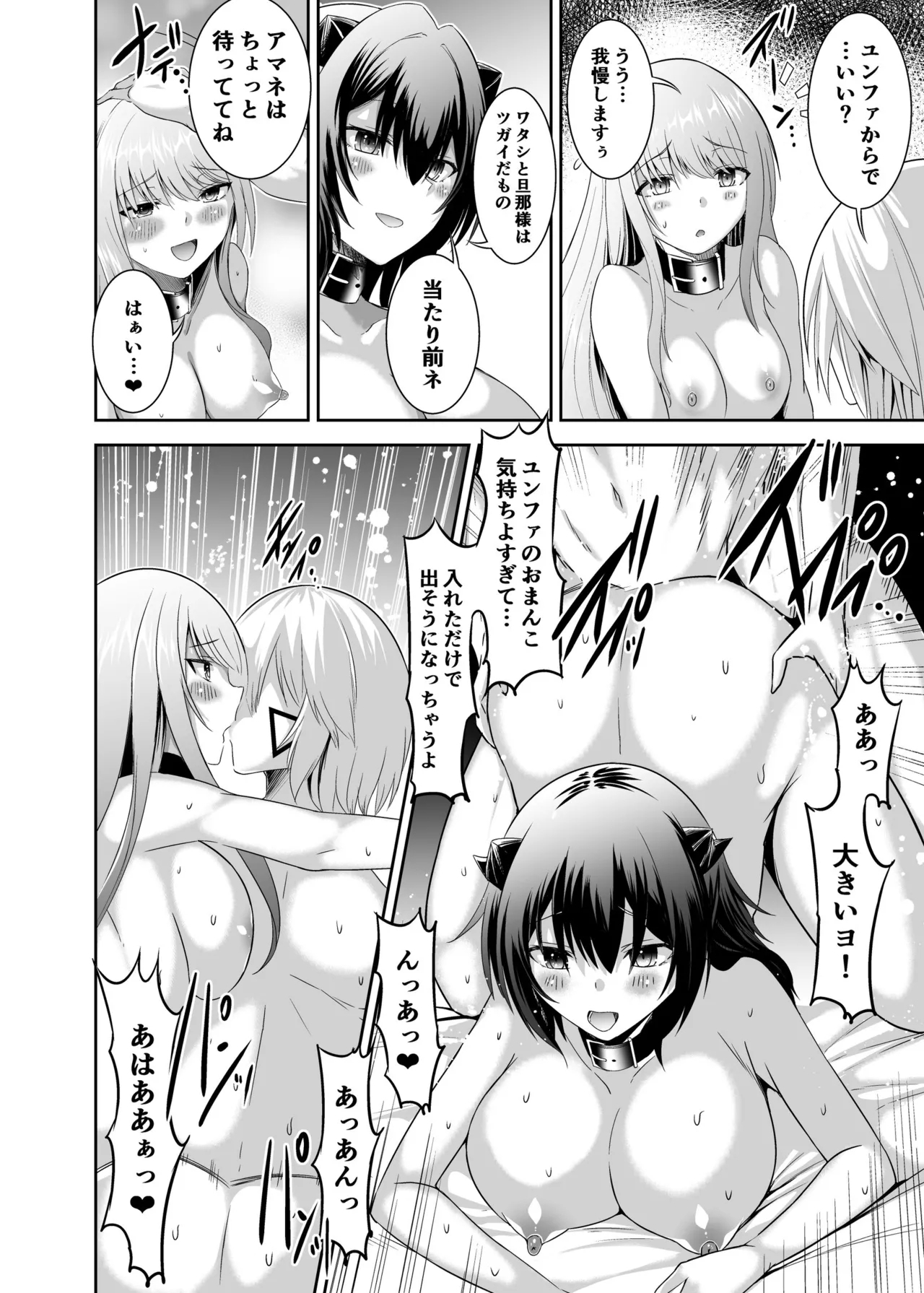 追放テイマーのNTR復讐譚3 - Page 7