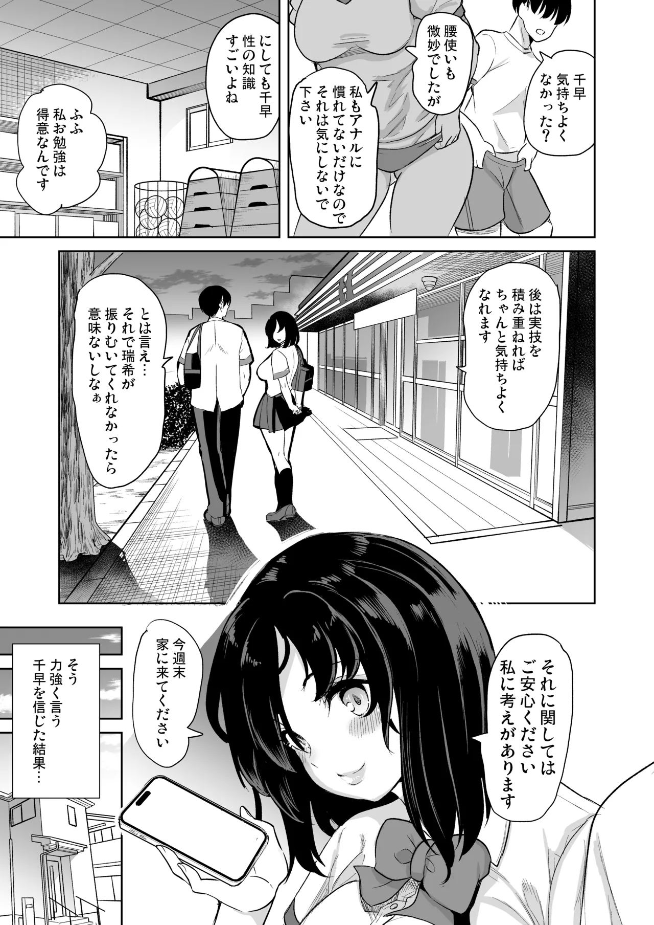 Mendokusai Kyonyuu Shimai o SeFri ni shita Ken - Page 30