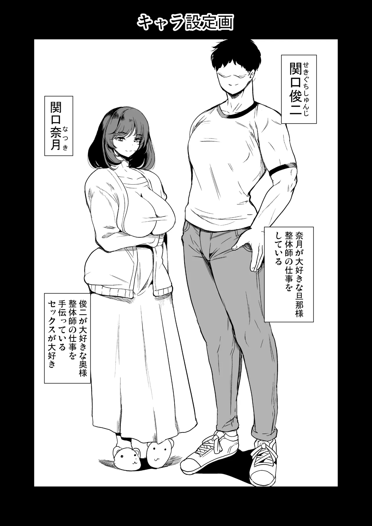Watashi ga Hamedori Uraaka ni Hamatta Riyuu - Page 62