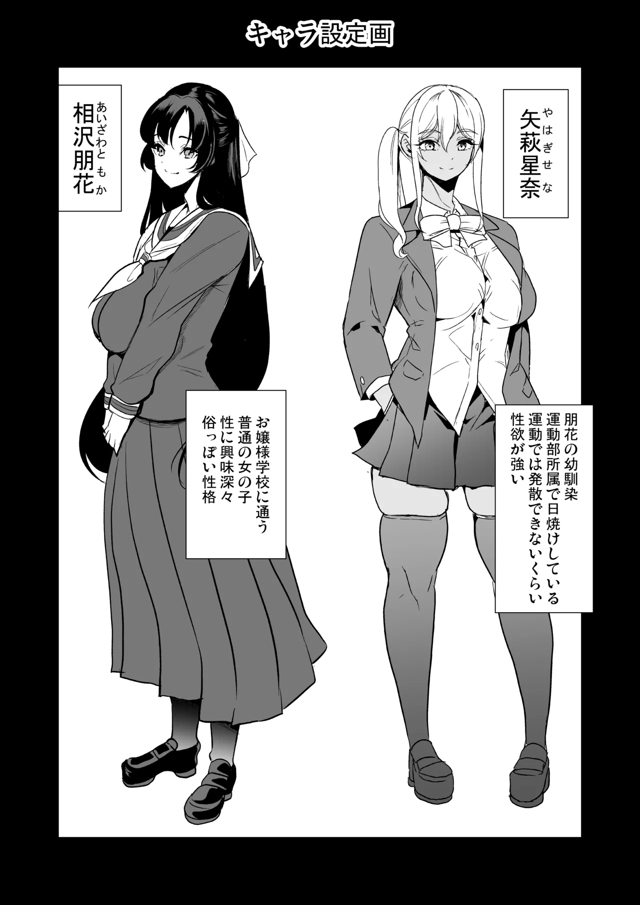 Watashi ga Hamedori Uraaka ni Hamatta Riyuu - Page 63