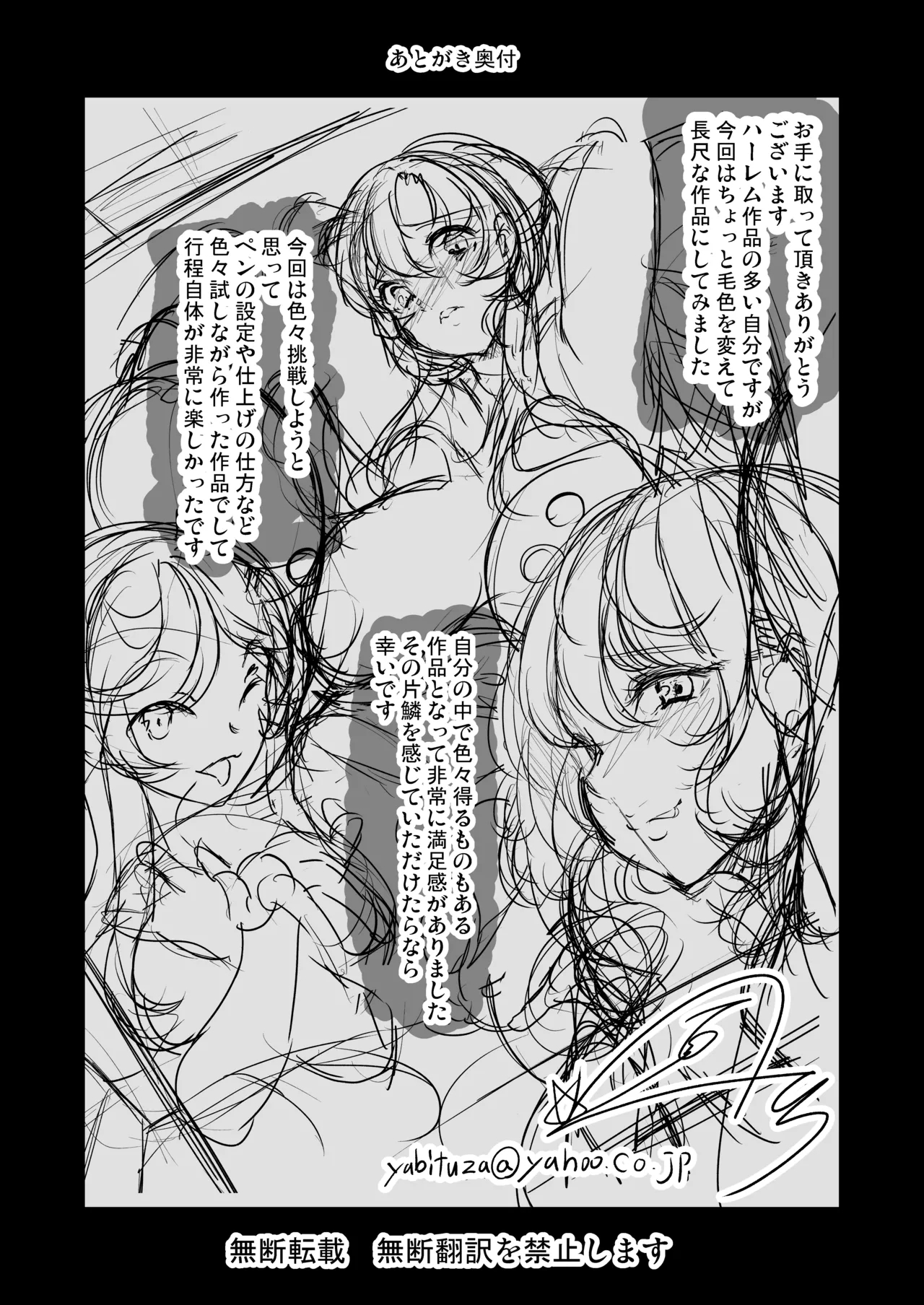 Watashi ga Hamedori Uraaka ni Hamatta Riyuu - Page 64
