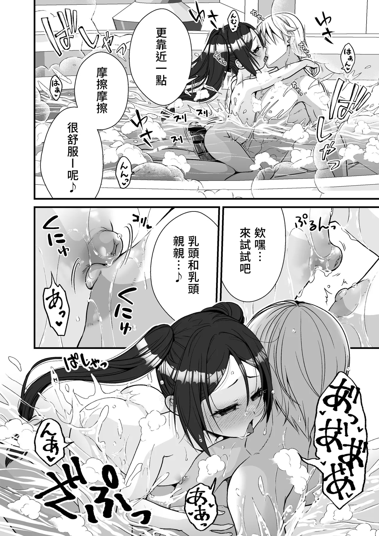 Chiisai na Odoriko to Papa Yobi Kozukuri Sex I 和小隻舞娘的稱呼爸爸造小孩性愛 - Page 11
