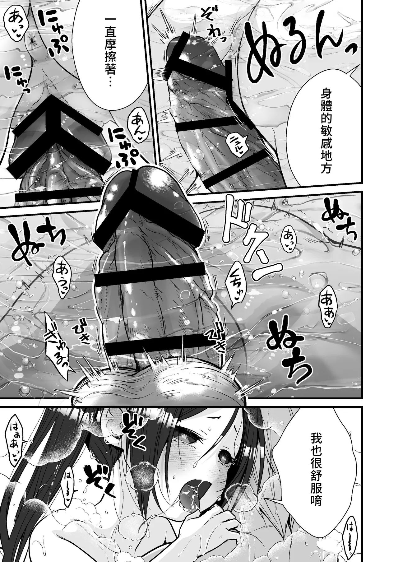 Chiisai na Odoriko to Papa Yobi Kozukuri Sex I 和小隻舞娘的稱呼爸爸造小孩性愛 - Page 12