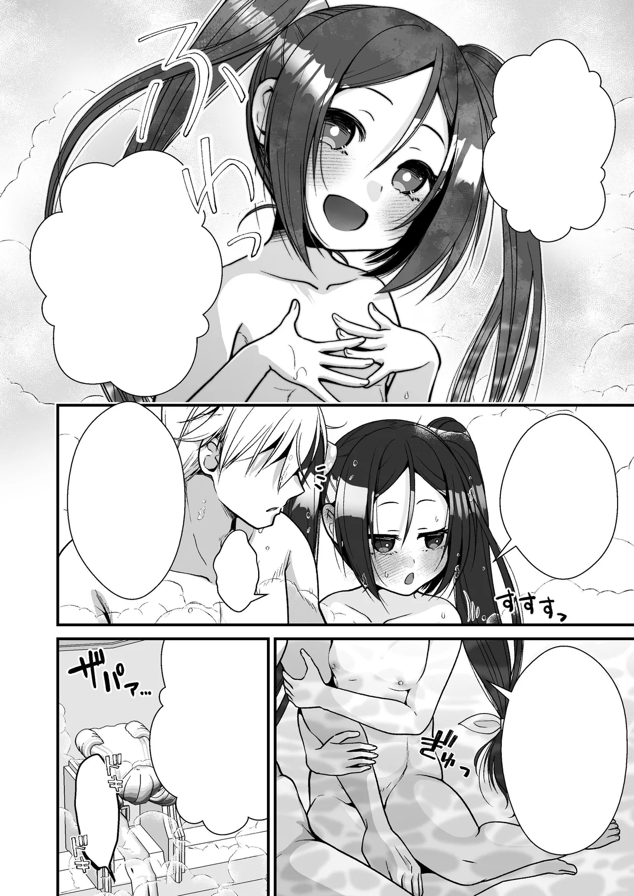 Chiisai na Odoriko to Papa Yobi Kozukuri Sex I 和小隻舞娘的稱呼爸爸造小孩性愛 - Page 65