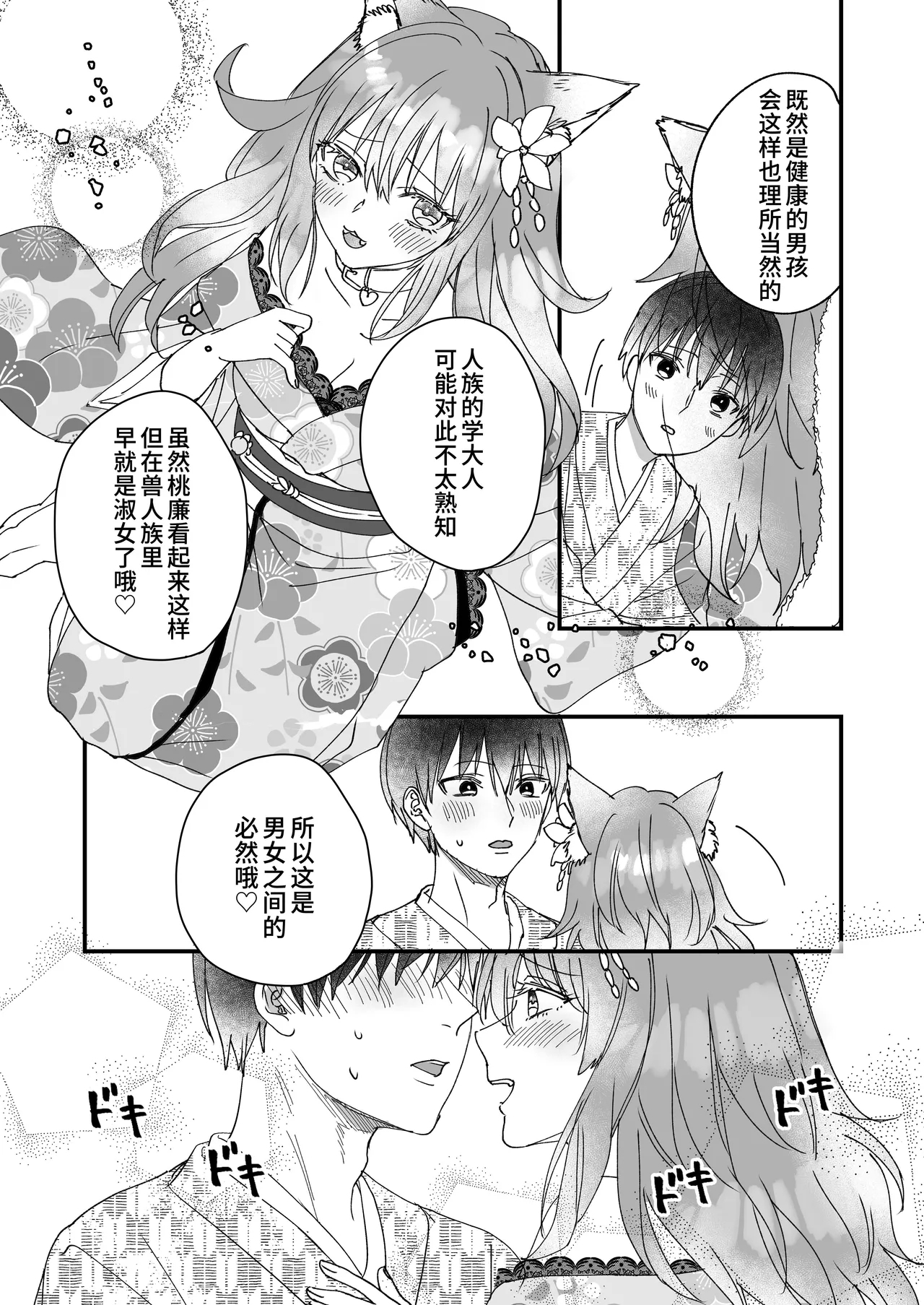 Kono yo no hate no fūzokuten 『Shizuka no uta』 I 幻想尽头的风俗店『静谧的艳歌』 - Page 11