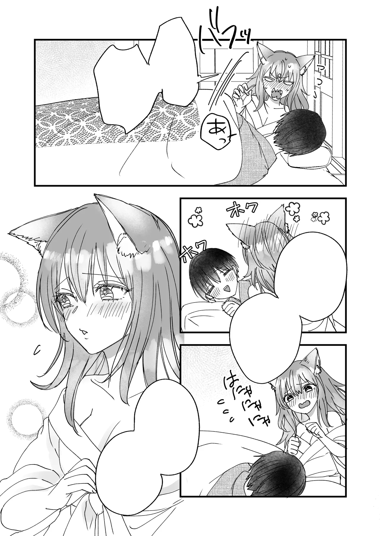 Kono yo no hate no fūzokuten 『Shizuka no uta』 I 幻想尽头的风俗店『静谧的艳歌』 - Page 60