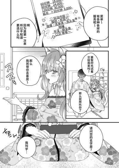 Kono yo no hate no fūzokuten 『Shizuka no uta』 I 幻想尽头的风俗店『静谧的艳歌』 6