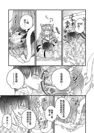 Kono yo no hate no fūzokuten 『Shizuka no uta』 I 幻想尽头的风俗店『静谧的艳歌』 8