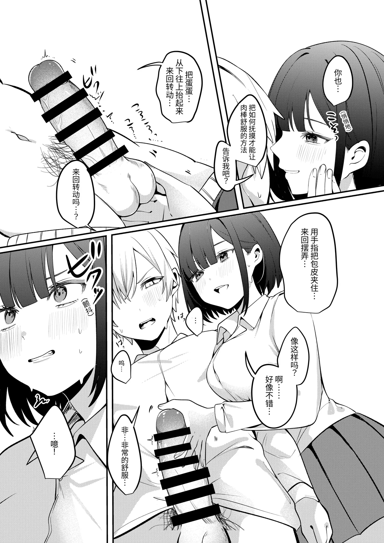 Sex Shinai to Derarenai Heya ni Seiso na Ano Ko to Tojikomerareru |  与清纯系的那位女生一起被关进了「不做爱就出不去的房间」 - Page 16