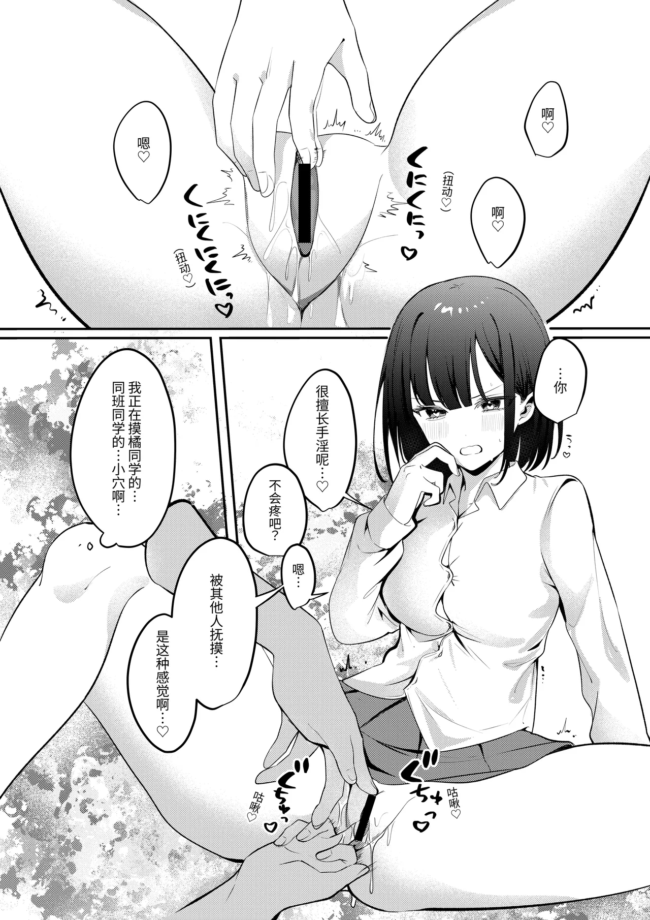 Sex Shinai to Derarenai Heya ni Seiso na Ano Ko to Tojikomerareru |  与清纯系的那位女生一起被关进了「不做爱就出不去的房间」 - Page 17