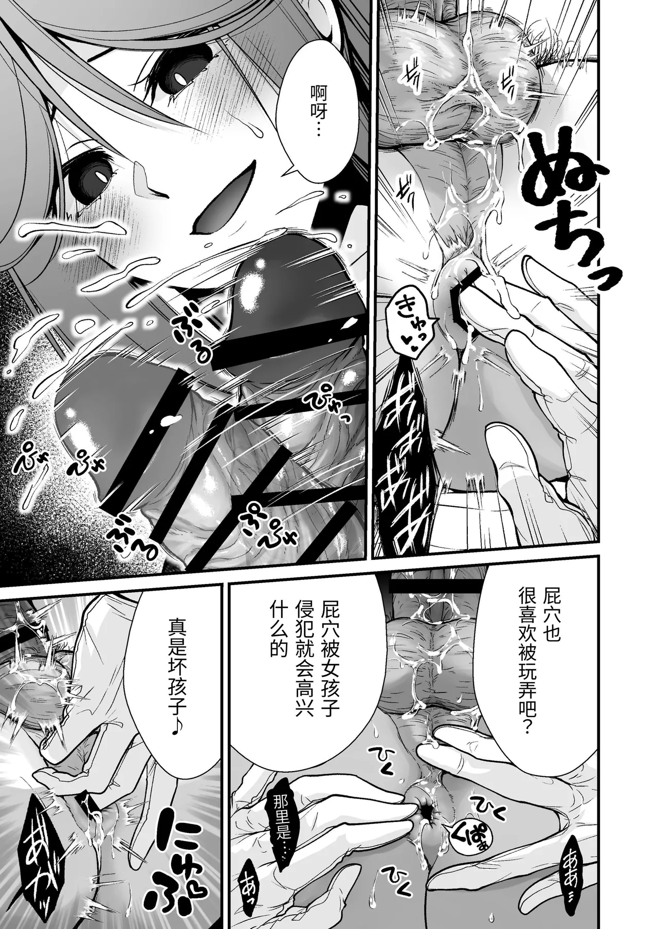 Okatai Shireikan no, Iyashi no Sasayaki Ingo Massage | 态度强硬司书官的治愈耳边淫语按摩 - Page 10