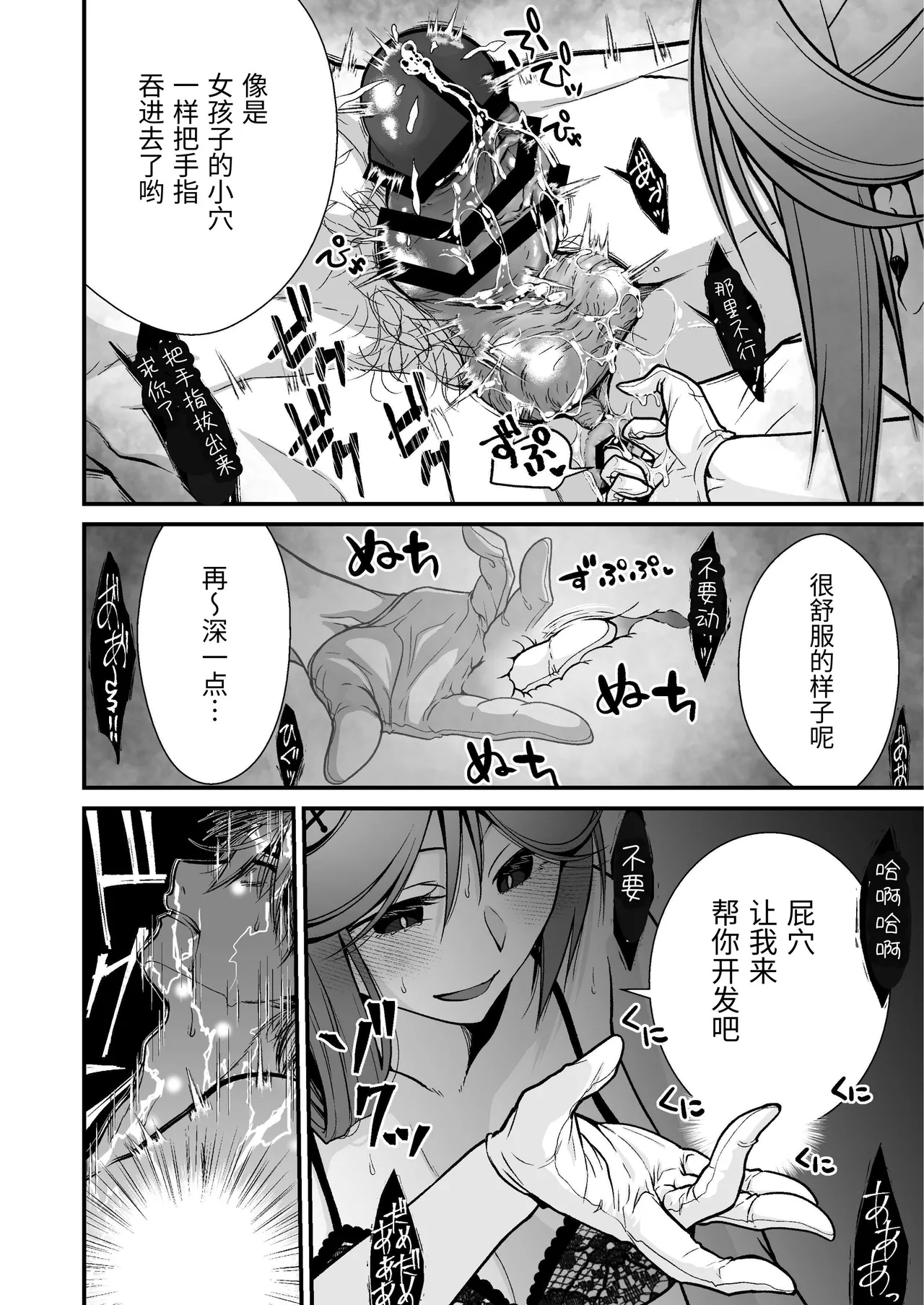 Okatai Shireikan no, Iyashi no Sasayaki Ingo Massage | 态度强硬司书官的治愈耳边淫语按摩 - Page 11
