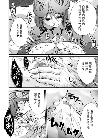 Okatai Shireikan no, Iyashi no Sasayaki Ingo Massage | 态度强硬司书官的治愈耳边淫语按摩 7