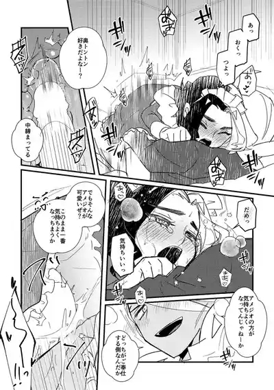 Gohoushi Suruzo! 9