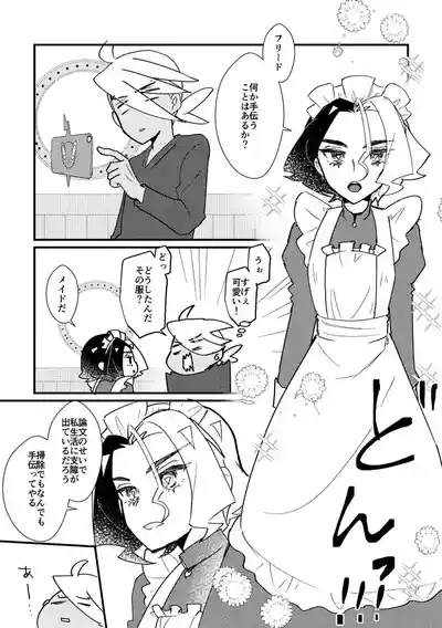 Gohoushi Suruzo! 1