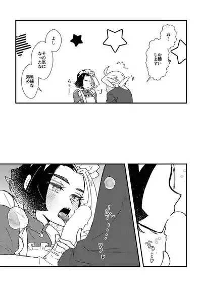Gohoushi Suruzo! 3