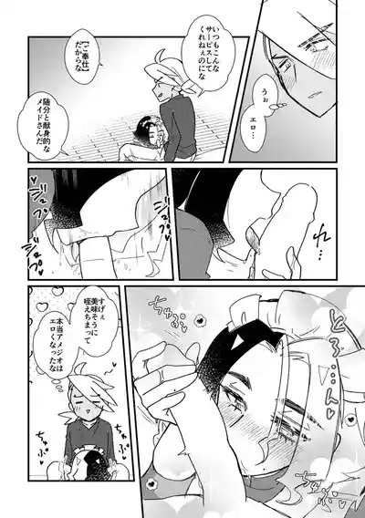 Gohoushi Suruzo! 4