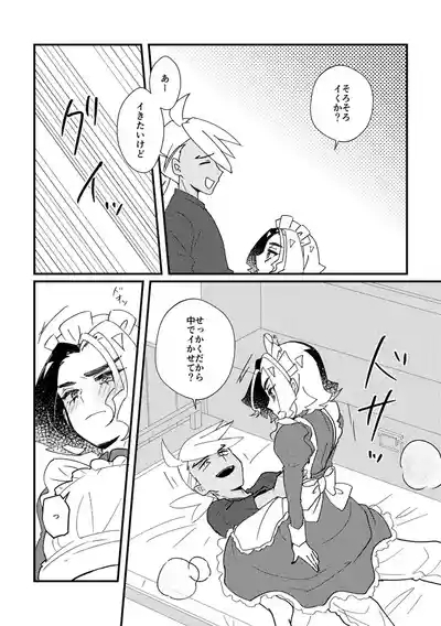 Gohoushi Suruzo! 5