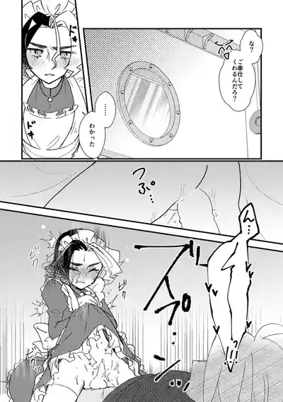 Gohoushi Suruzo! 6