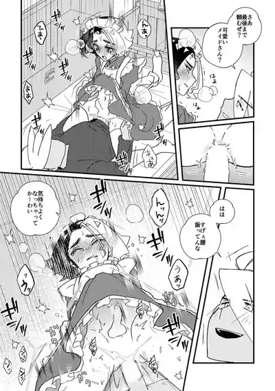 Gohoushi Suruzo! 7