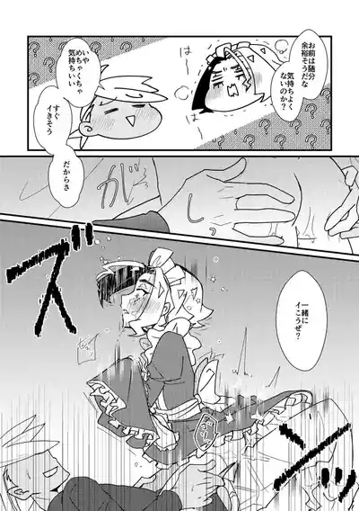 Gohoushi Suruzo! 8