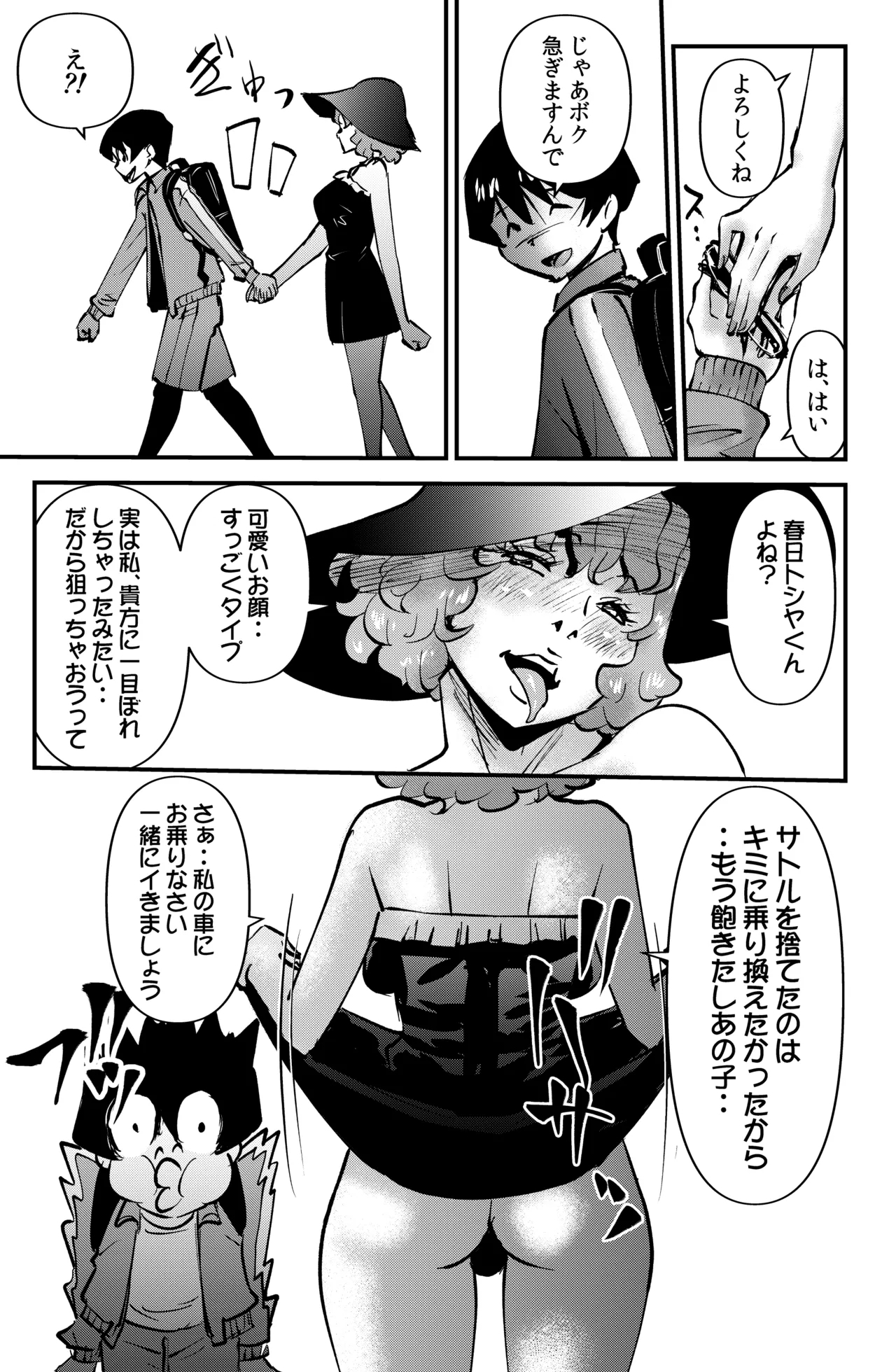 Room Sharing - Page 31