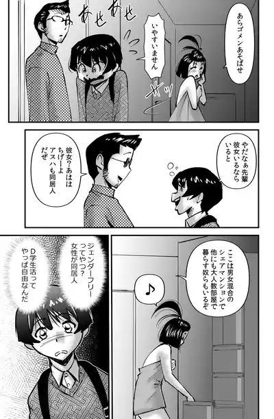 Room Sharing 3