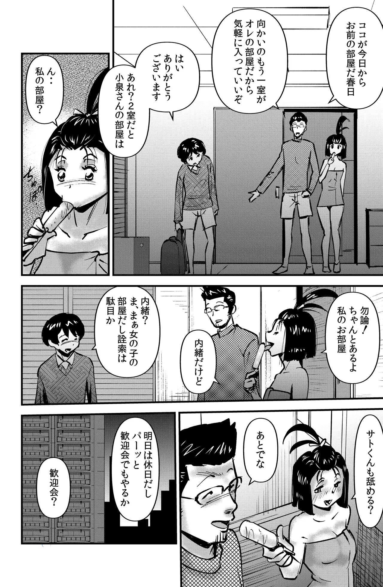 Room Sharing - Page 4