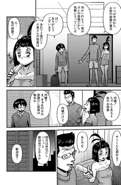 Room Sharing 4