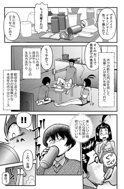 Room Sharing 5