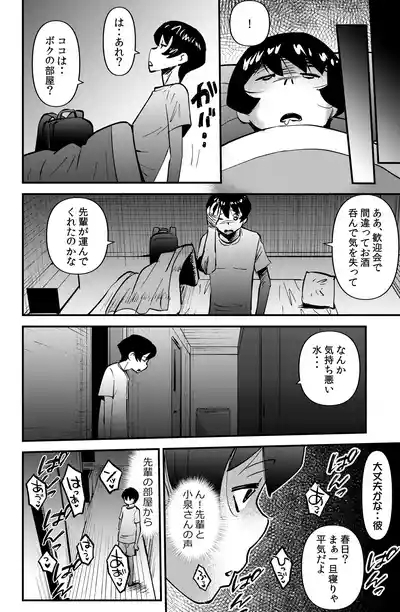 Room Sharing 6