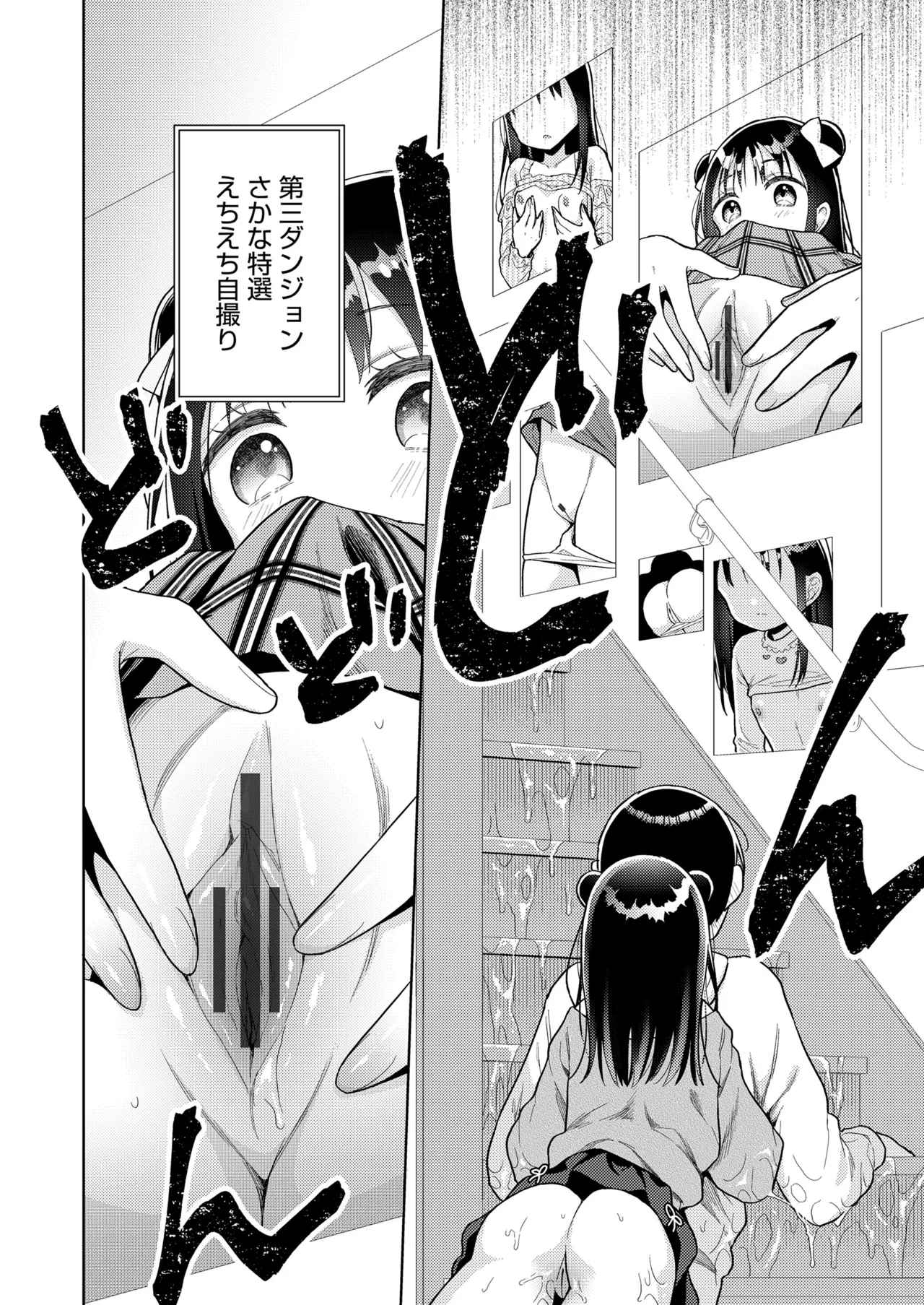 ハメたらもっとかわいいよ◇ - Page 14