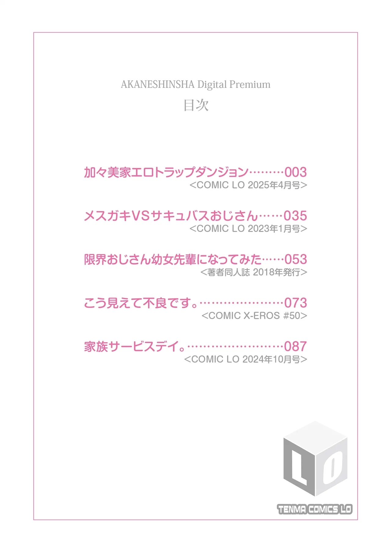 [ドバト] ハメたらもっとかわいいよ◇ [DL版] - Hentaiaz.com - 2