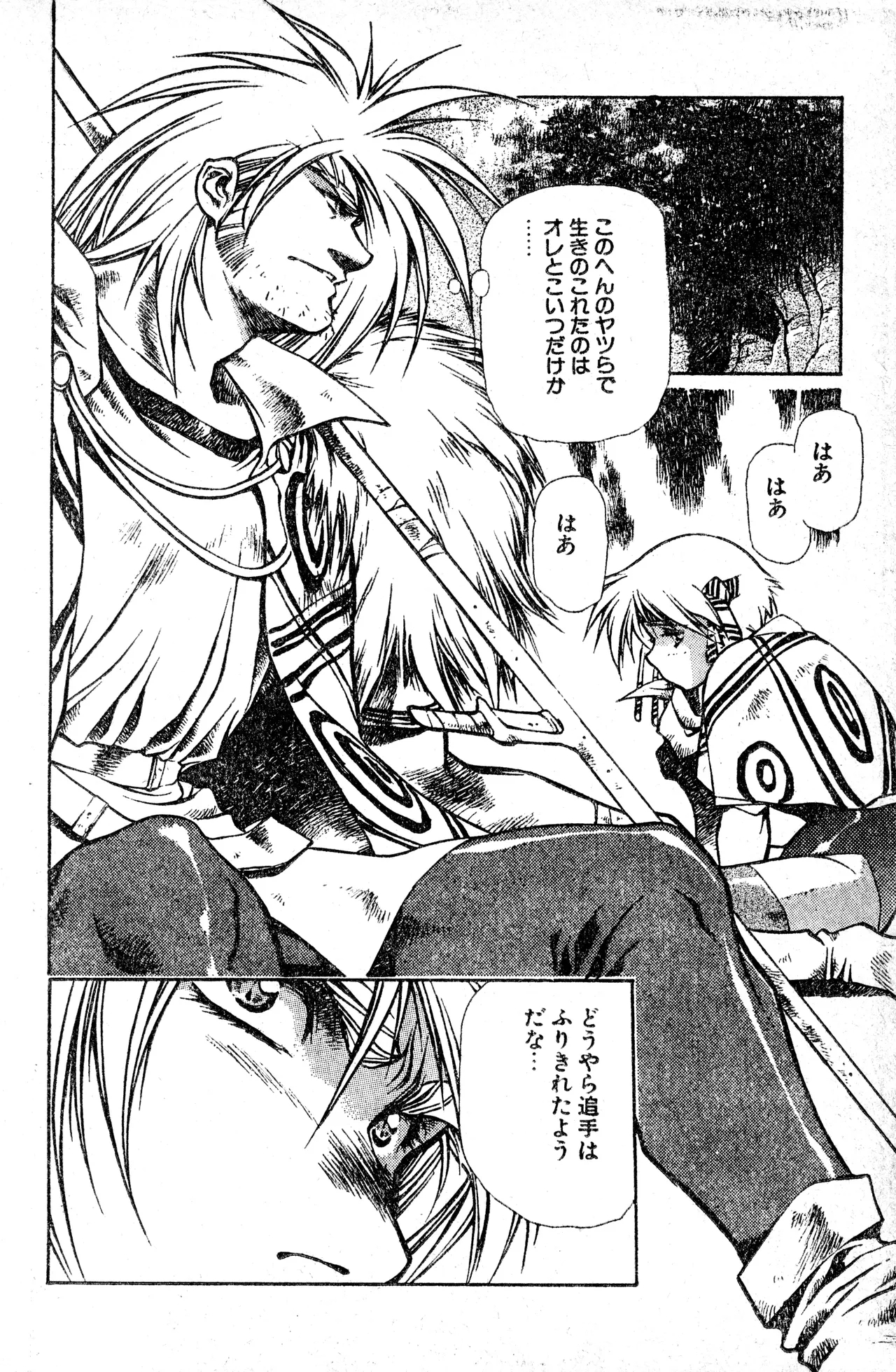Shounen Comp Vol 1 - Jan 1 1992 - Page 10
