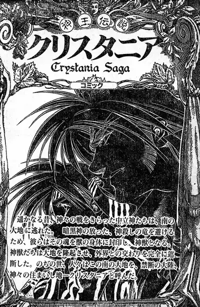 Shounen Comp Vol 1 - Jan 1 1992 4
