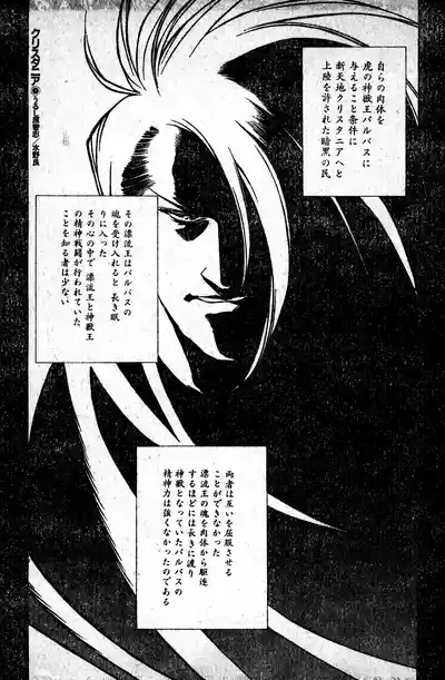 Shounen Comp Vol 1 - Jan 1 1992 5